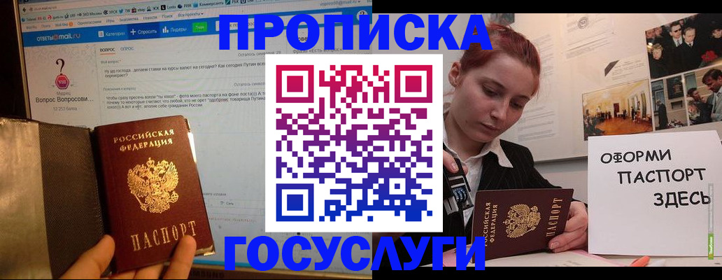 прописка для кредита в Зуевке