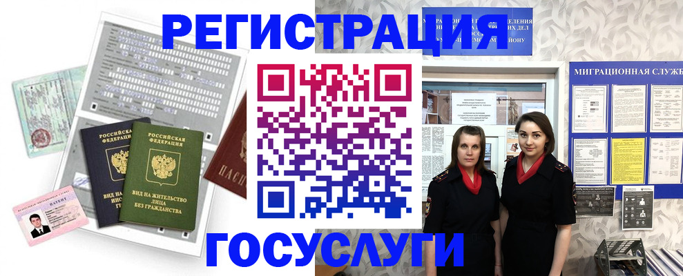 прописка штамп в Зуевке