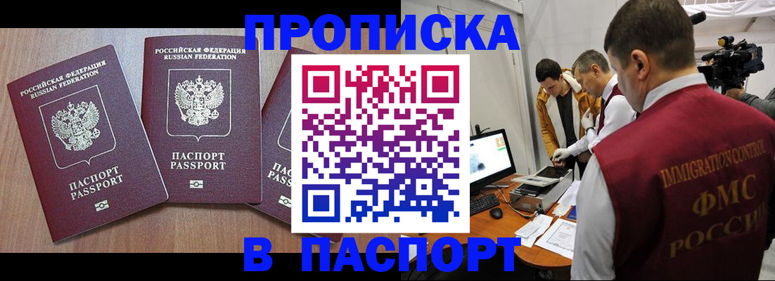 прописка для школы в Зуевке