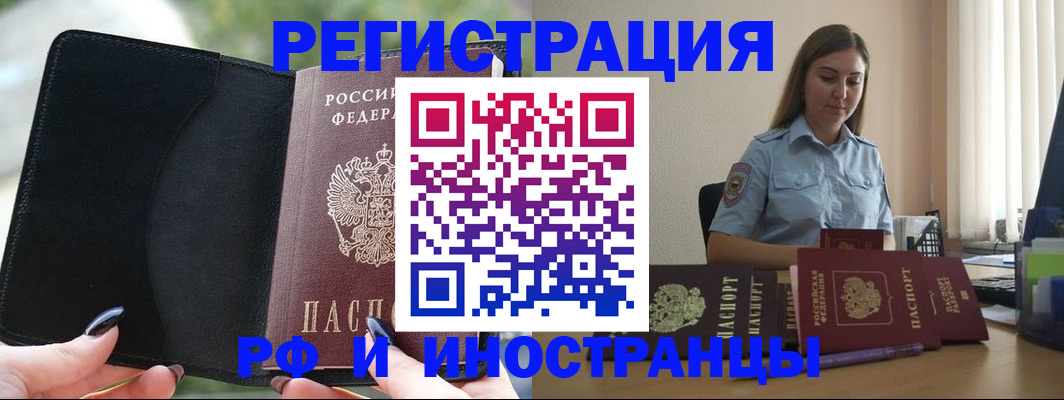 прописка для кредита в Зуевке