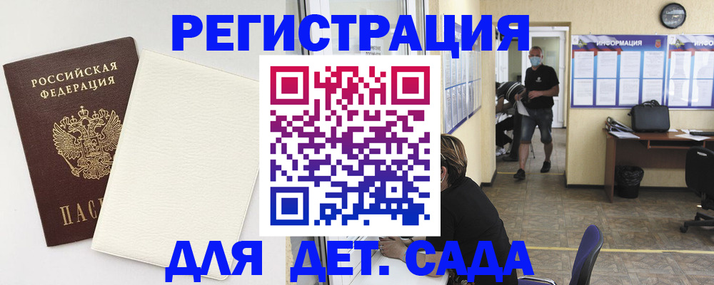 прописка гарантия в Зуевке