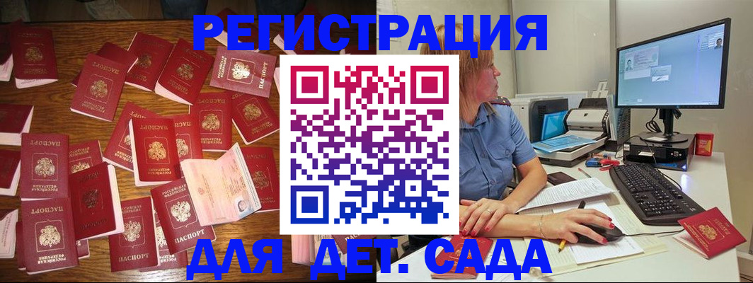 временная регистрация собственник в Зуевке